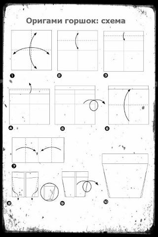 Оригами из бумаги вазы схема. Оригами цветочный горшок. Кактус оригами схема. Схема корзинки из бумаги. Оригами Кактус в горшке схема.
