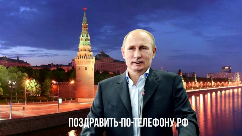 Pytin pozdravlyaet Alisy Video Pozdravlenie s dnem rozhdeniya ot Pytina