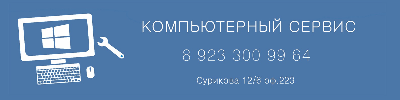 Сервисный центр - магазин \"СПУТНИК\" | Профессиональный ремонт ноутбуков ...