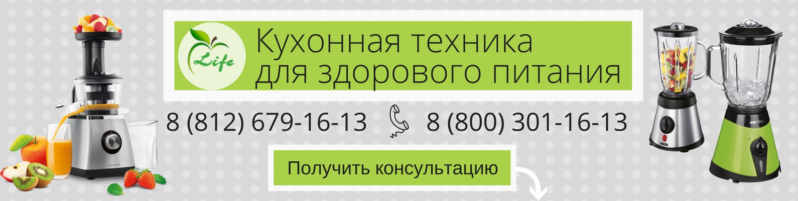 Техника Для Здорового Питания Интернет Магазин