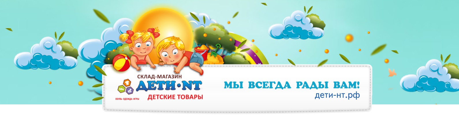 Дети Нт Нижний Тагил Интернет Магазин
