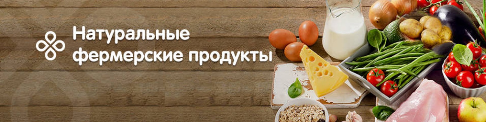 Интернет Магазин Натуральной Еды