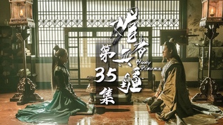 Bloody Romance EP35