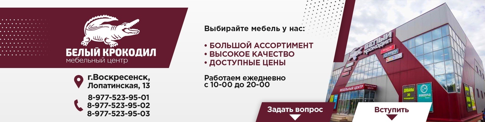 Белый Крокодил Магазин Каталог