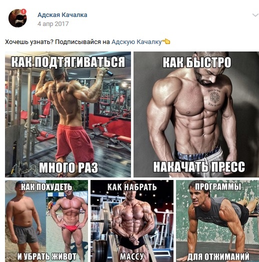 Ну а кто из мужиков не хотел бы быть накачен?