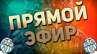 ТУПА ЧИЛЛ ИГРАЮ В POINT BLANK