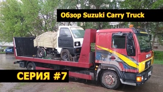 Обзор Suzuki Carry Truck