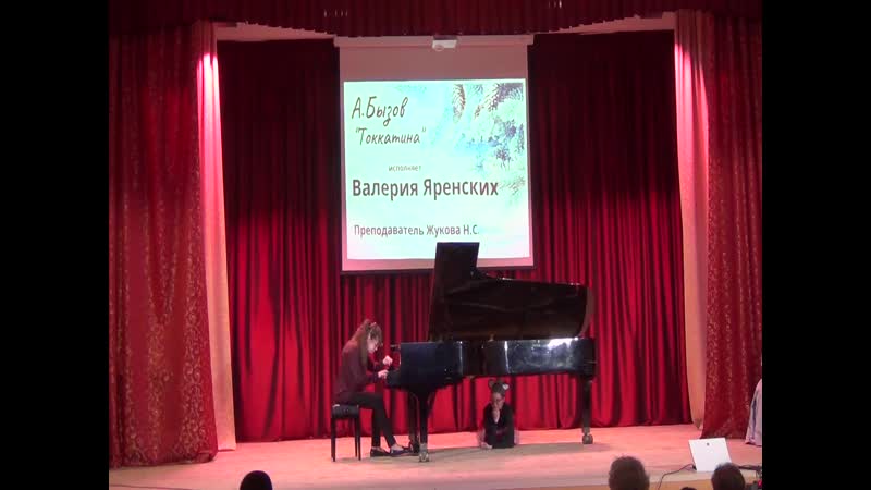 Январские вечера 2020 Ф п Яренских Валерия Зудова Мария (преп.