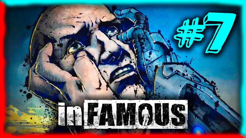 in FAMOUS ( PS3) PART