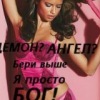 Аватар: Олька ****