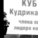 Фотография Александр Кулешов
