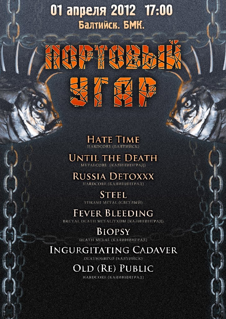 Саймен Бугаков | Калининград