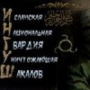 Аватар: Руслан Абадиев