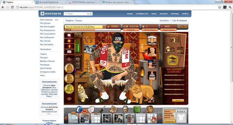 Дмитрий Мартынов | Новосибирск