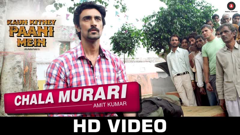 Chala Murari, Kaun Kitney Paani Mein, Amit Kumar, Kunal Kapoor Radhika