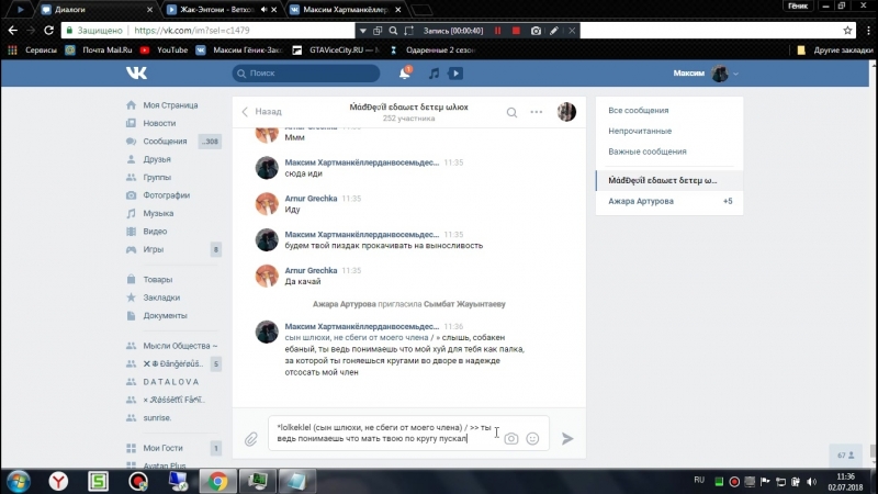 вна2ре членасоса
