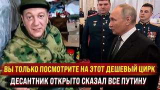 Голос дрожит, язык заплетается - вы только посмотрите на это шапито! / Десантник открыто все сказал