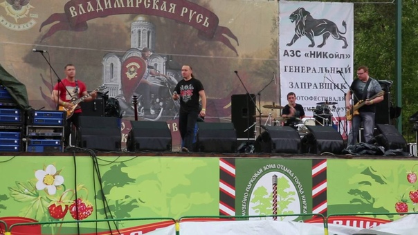 VGR Движение (Владимирская Русь