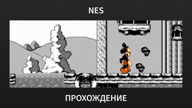NES Mickey Mania 7 ( Bootleg)