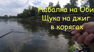 Рыбалка на Оби в Томской области  Первый выезд Июль 2021