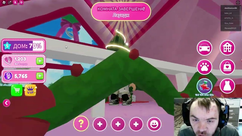 Roblox Barbie Dreamhouse часть