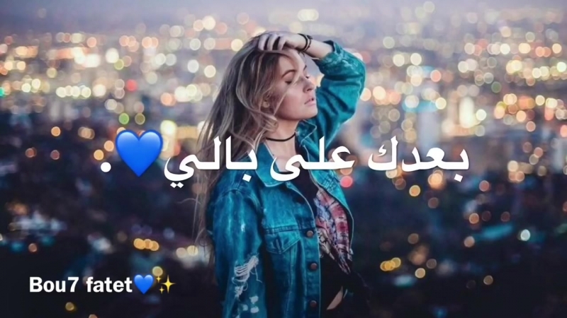My Immortal بعدك على بالي (