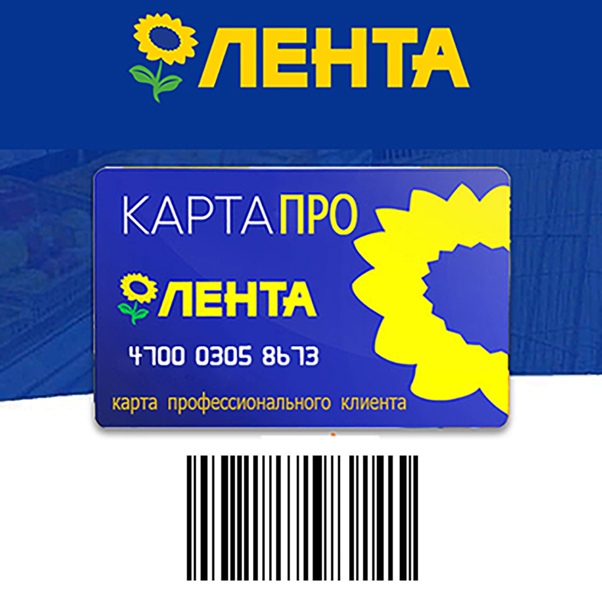 Карта сигмы скидочная петрозаводск электронная карта - Фото подборки 3