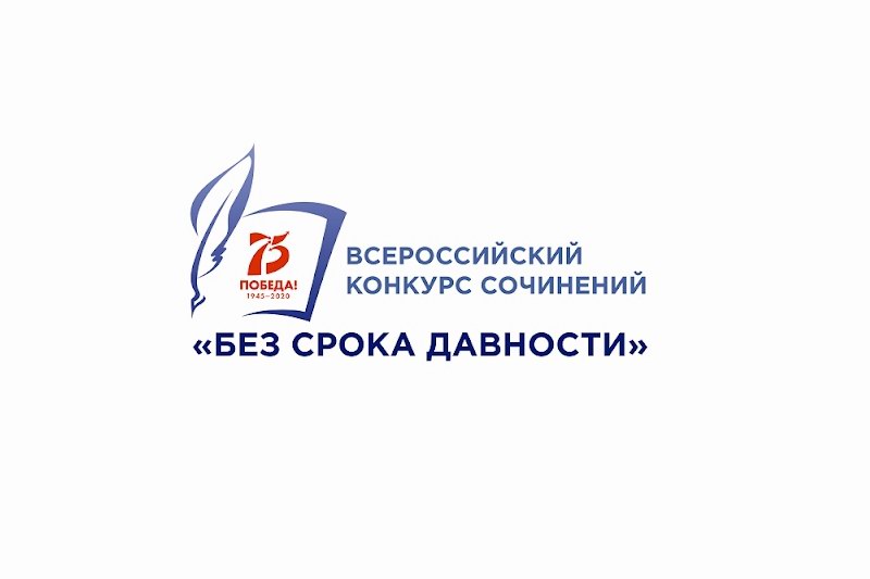 Сочинение про без срока давности - найдено 84 картинок