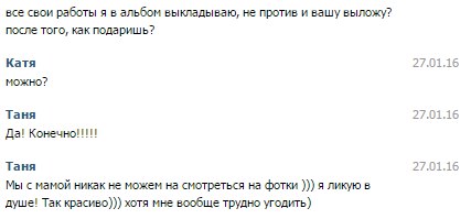 Екатерина Шинкаренко |