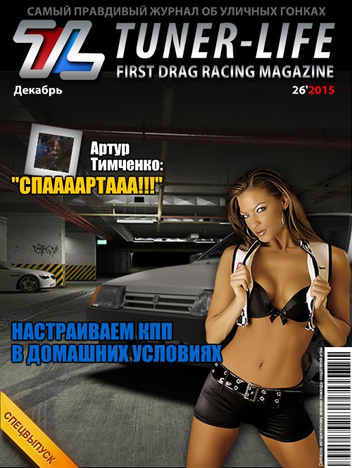 Артур Савельев | Полтава