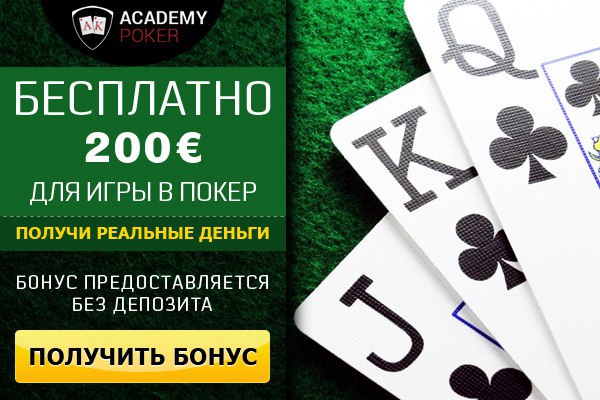 покер академия онлайн покер академия онлайн