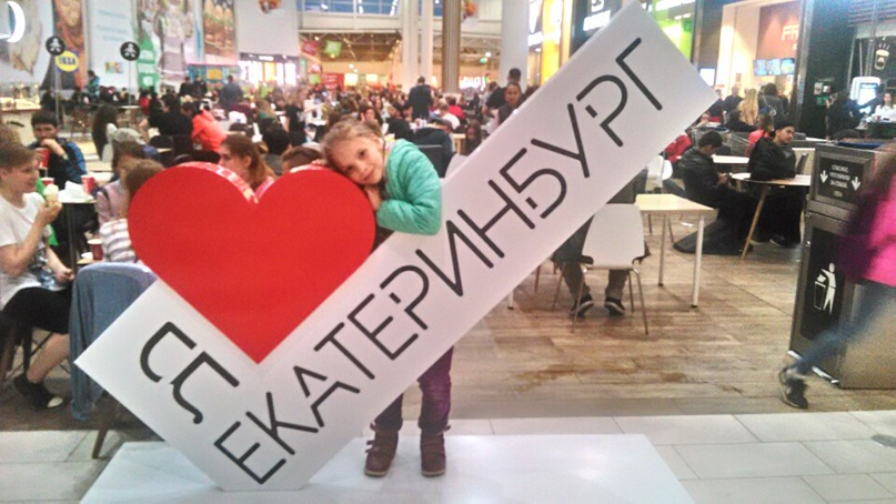 Ольга Зубкова | Екатеринбург