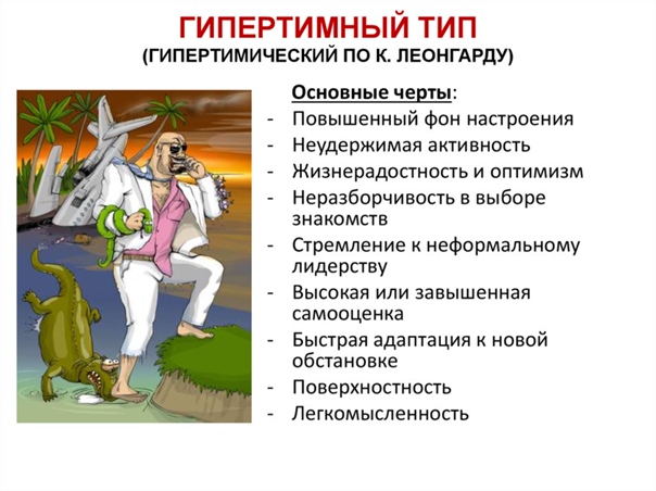 Наполеон, сталин и кот матроскин: что нужно знать про эпилептоидный тип личности