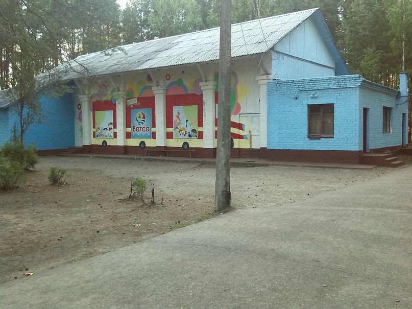 Ватса парк Ватса парк