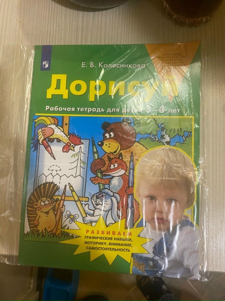 Кто потерял книжку. Нашла у вб во втором! Вернем малышу знания?