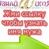 ВКонтакте: Оксана Вайс 05.08.1991 - профиль, анонимный анализ