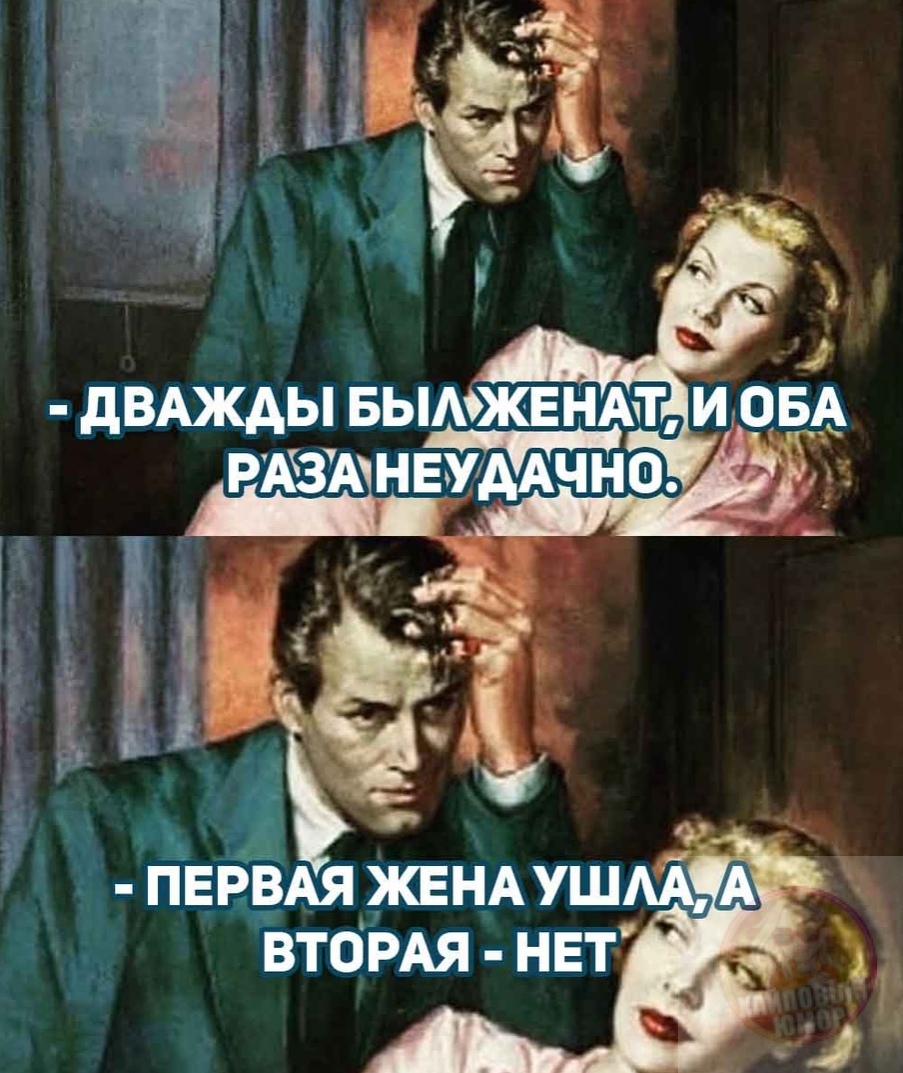 береги жену