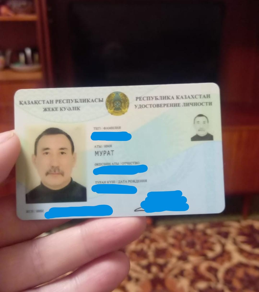 удостоверение личности в казахстане