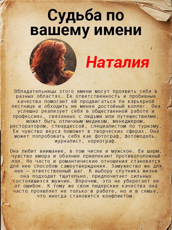 Наталия Яковлева | Санкт-Петербург