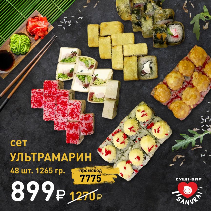 Оками суши ул маяковского 33 сибай фото Оками суши ул маяковского 33 сибай фото