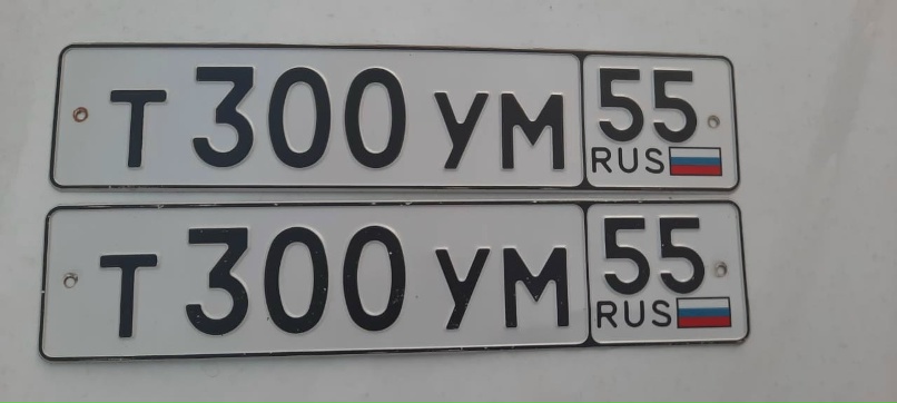 Гос номер омск