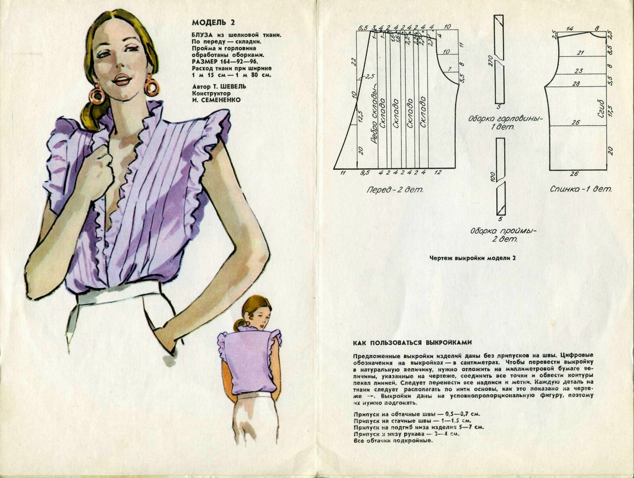 Пин от пользователя Irina на доске Выкройки. Лучевой крой. Винтажные швейные вык