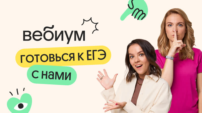 Можно ли подготовиться к ЕГЭ по химии за 9 месяцев С нами