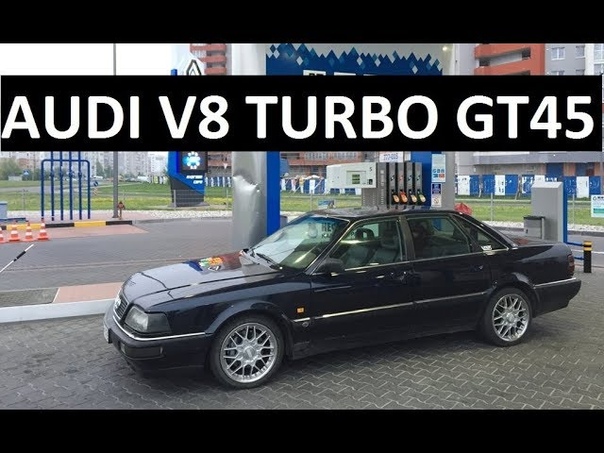 AUDI V8 4. 2 L Quattro Turbo GT45