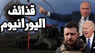 كارثة ! بريطانيا ترسل