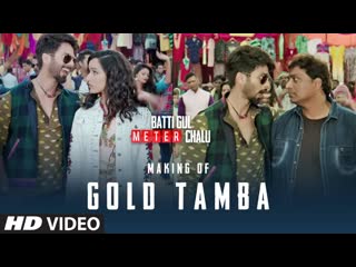 Making of Gold Tamba Video Song | Batti Gul Meter Chalu | Shahid Kapoor, Shraddha Kapoor