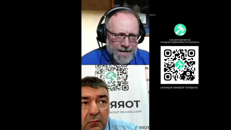 Стрим: онлайн аукционы и аукционный метод продаж