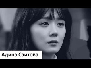 Клип на дораму “Достоинство Императрицы“- Ты думал что я слабая