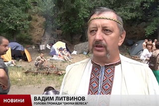 Святкування Івана Купала на Хортиці