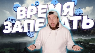 Экранизация Ghost of Tsushima, ремастер Total War: Rome, игра про Голлума | Время заПЕКАть #8
